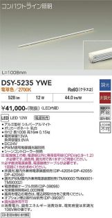 DSY-5235YWE