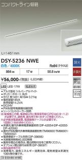 DSY-5236NWE