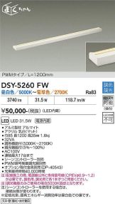DSY-5260FW