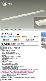 DSY-5261FW