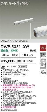 DWP-5351AW