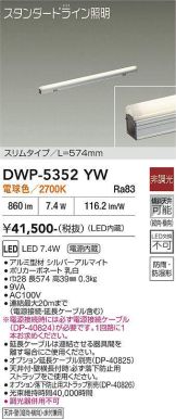 DWP-5352YW