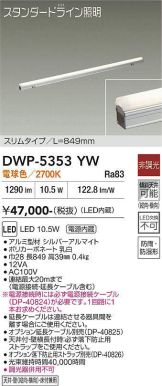 DWP-5353YW