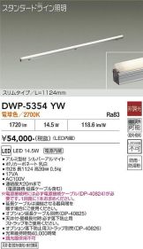 DWP-5354YW
