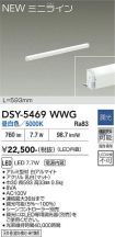 DSY-5469WWG