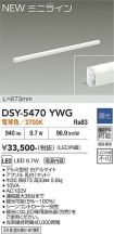DSY-5470YWG
