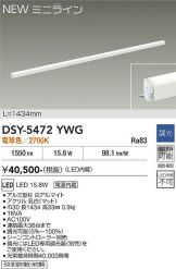 DSY-5472YWG