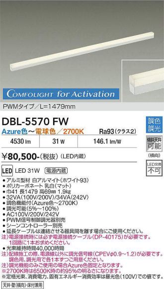DBL-5570FW
