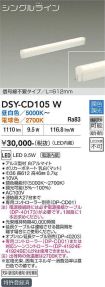 DSY-CD105W