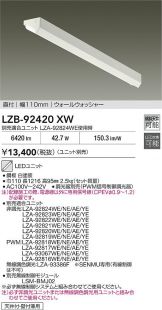 LZB-92420XW