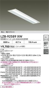 LZB-92589XW