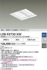 LZB-92730XW