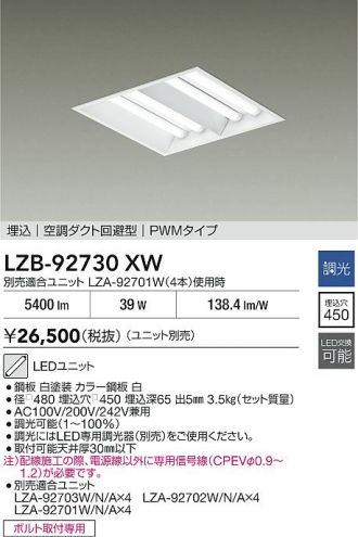 LZB-92730XW