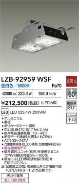 LZB-92959WSF