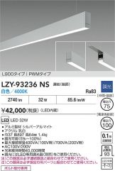 LZY-93236NS
