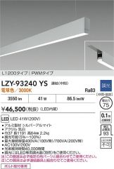 LZY-93240YS