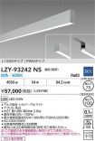 LZY-93242NS