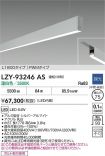LZY-93246AS
