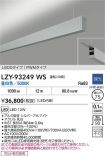 LZY-93249WS