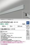 LZY-93252AS