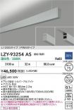 LZY-93254AS