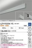 LZY-93254YS