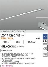 LZY-93262YS
