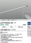 LZY-93265AS