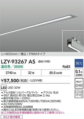 LZY-93267AS