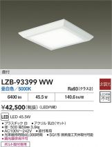 LZB-93399WW