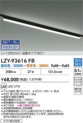 LZY-93616FB