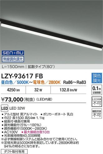 LZY-93617FB