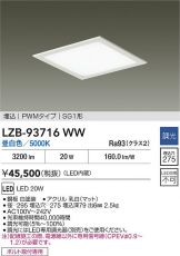 LZB-93716WW