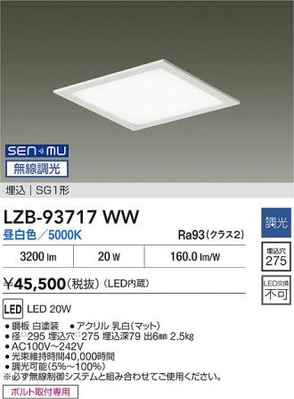 LZB-93717WW