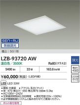 LZB-93720AW