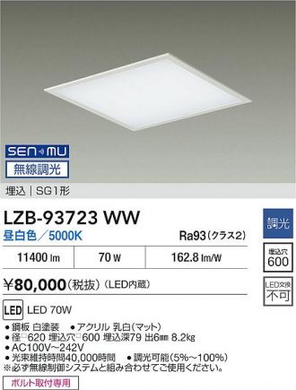 LZB-93723WW