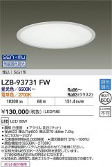 LZB-93731FW