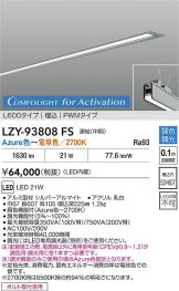 LZY-93808FS