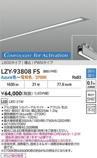 LZY-93808FS