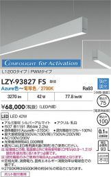 LZY-93827FS