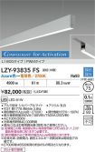 LZY-93835FS