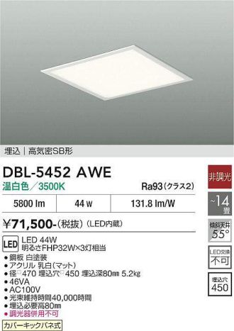 DBL-5452AWE