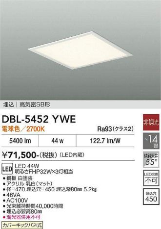 DBL-5452YWE
