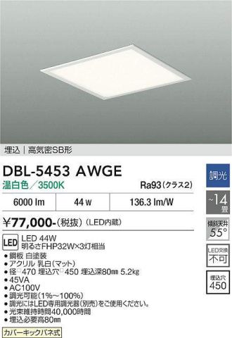 DBL-5453AWGE