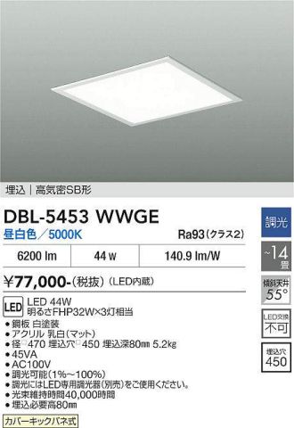 DBL-5453WWGE