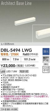 DBL-5494LWG