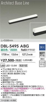 DBL-5495ABG