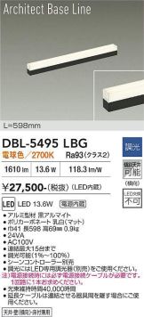 DBL-5495LBG
