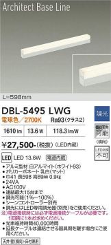 DBL-5495LWG