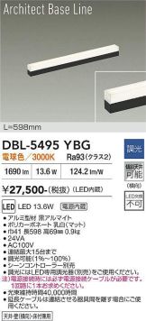 DBL-5495YBG